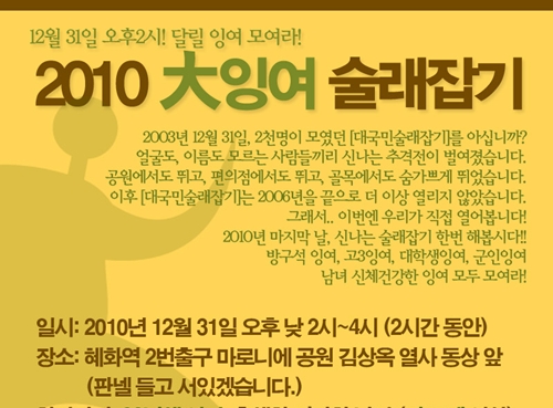 도심 속 술래잡기 한판, 1,000여명 참가 초특급 이색이벤트 눈길