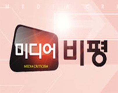 모바일 혁명, 활자매체 언론사 벼랑 끝으로(미디어 비평)