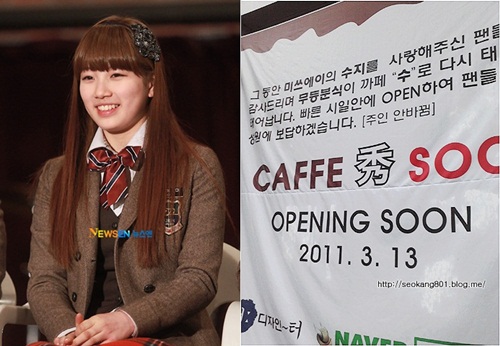 수지 부모, 커피전문전 업종변경 안내문 “주인 안바뀜” 가볼까?