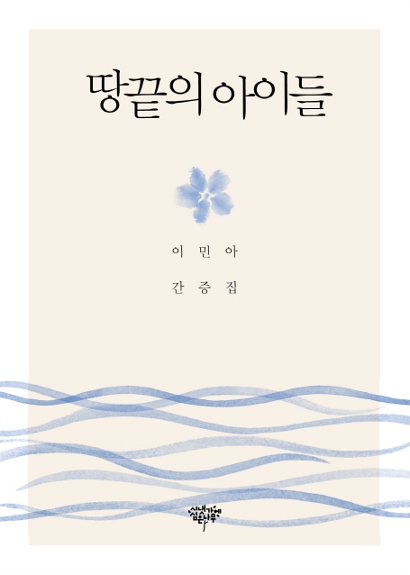 이어령 딸 이민아 변호사 누구? “영화같은 삶 산 목회자”