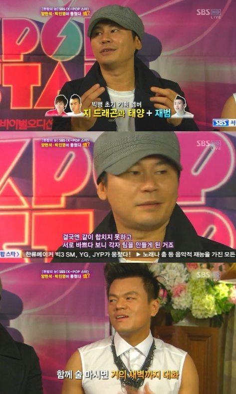 양현석 “지디앤탑-재범 유닛 기획했었다” 깜짝고백