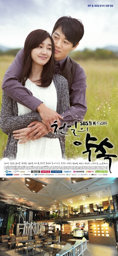 달달한 공유의 망고식스 ‘천일의 약속’ 타고 안방극장 파고든다