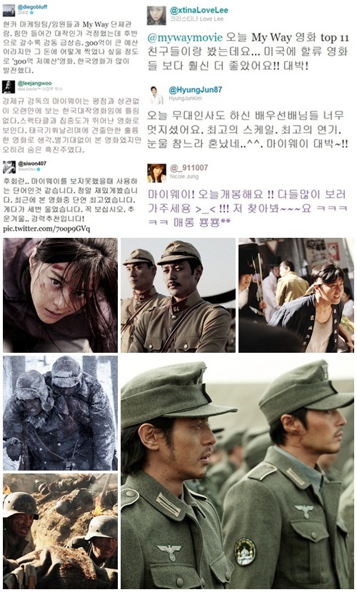 ‘마이웨이’ 관람한 스타들 반응은? “300억 저예산 영화다” 호평일색