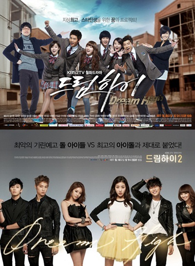 ‘드림하이2’ 시청률 한자리수 추락 ‘드림하이1’과 비교해보니