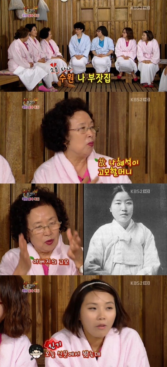 나문희 부자설 근거있네 “왕고모가 최초 서양화가 故나혜석”