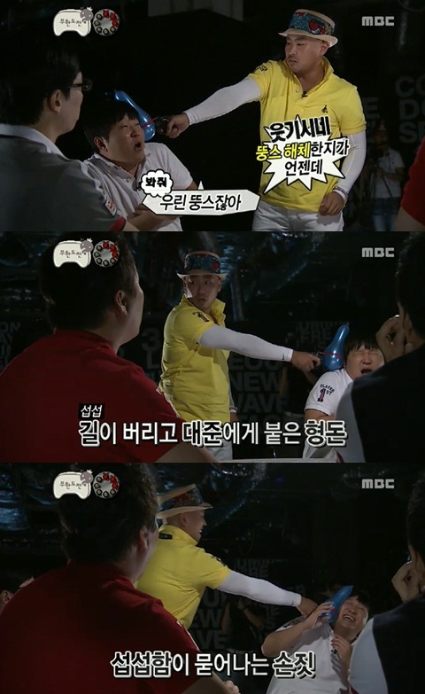 ‘무한도전’ 길, 정형돈에 분노 “말 한마디 없이 뚱스를 해체해?”