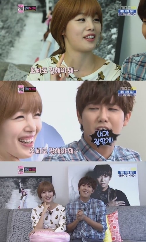 ‘우결’ 광희 선화 이커플 왜이리 귀엽나요 “내가 더 잘할게” 훈훈