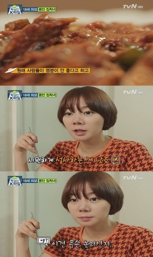 화성인 동안집착녀 몸매유지 비결은 젓갈? “짜게 먹고 설사한다”
