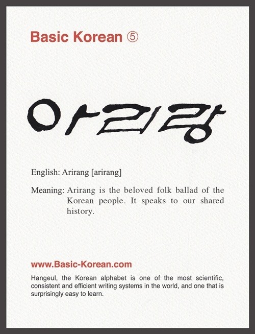이외수-서경덕, WSJ 유럽판 1면 아리랑 한글광고 게재