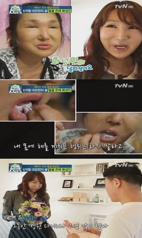 화성인 트렌스젠더 얼굴은폐녀 180도 변신, 남친 ‘감격’