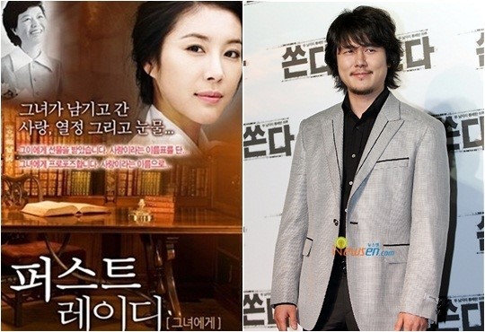 ‘퍼스트레이디’ 측 “감우성 계약, 확인 못한다” 말바꾸기 의혹
