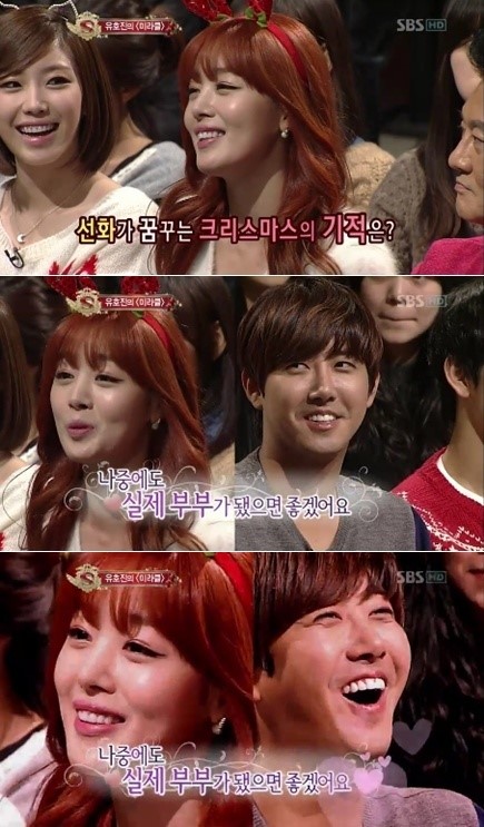 선화 “나중에 광희와 실제 부부 됐으면..” 깜짝 소원(스타킹)