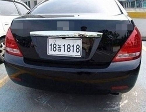 공포의 자동차 번호판, 대충 읽어도 쌍욕 ‘이런걸 달고 다닌다고?’