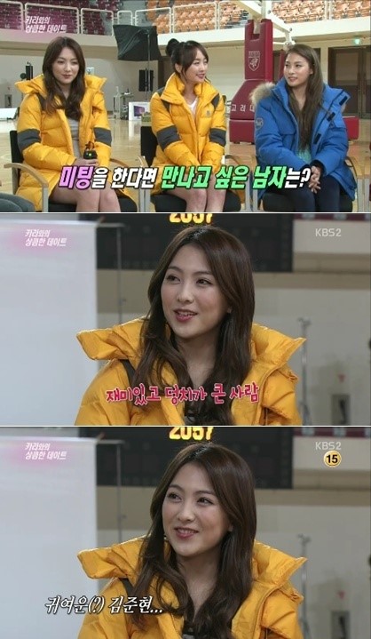 강지영 “김준현처럼 덩치 큰사람 귀엽고 좋다” 고백