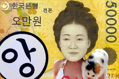 낸시랭, 신사임당 만원지폐 얼굴+비키니 합성 ‘포인트가...’