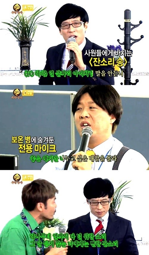 ‘무한도전’ 뮤지컬 특집 실체 이거였네 ‘노래방 자막’