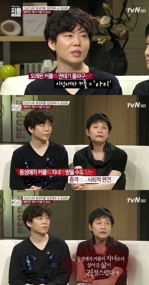 김조광수 2세고민 “게이자식 꼬리표 걱정”