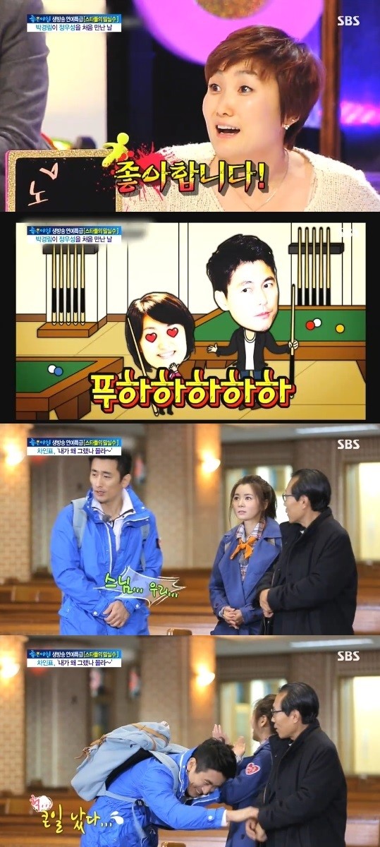 ‘유재석부터 차인표까지’ 스타의 잊지못할 말실수 ‘폭소’
