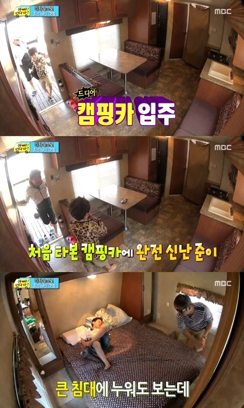 ‘아빠어디가’ 아이들, 럭셔리 태안 캠핑카에 화색 ‘휘둥그레’