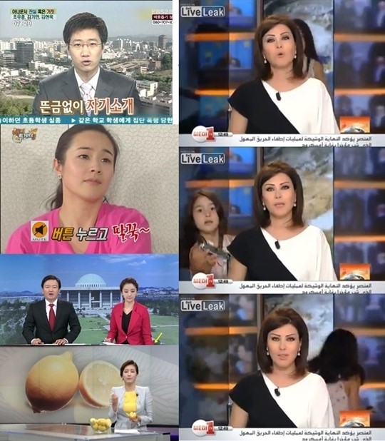엄마 전화왔어 방송사고, 韓 뉴스 방송사고 모아보니 ‘만만치않네’