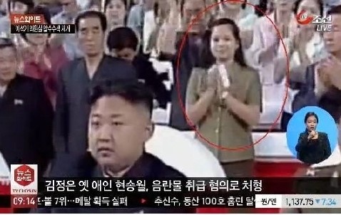 김정은 옛애인 현송월, 음란물 제작해 北서 공개처형 ‘충격’