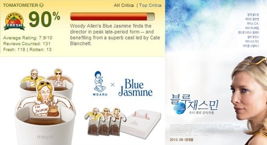 ‘블루재스민’ 테라피 상영회 연다, 이 예쁜 티백은 뭐?