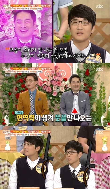 강용석 아들 “엄마 아빠 아직도 뜨겁게 사랑한다”