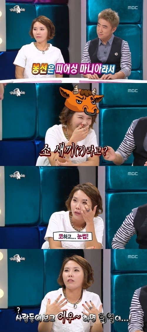 신봉선 “대학때 피어싱 마니아, 혀까지”