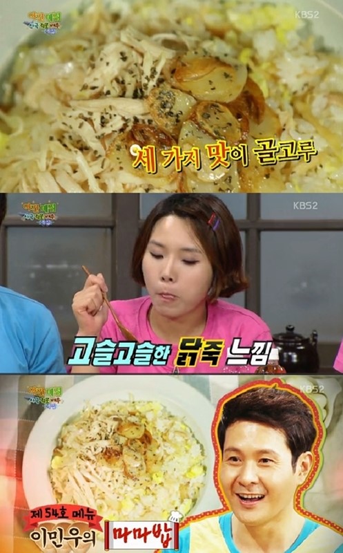 이민우 마마밥 다이어트 야식이라 더 ‘땡긴다’(해피투게더)