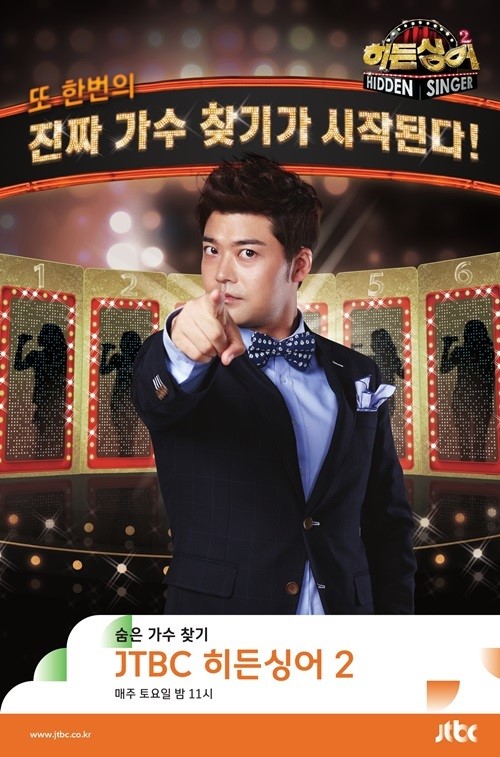 ‘히든싱어2’ 전현무 “출연진 모창 수준, 더 높아졌다”