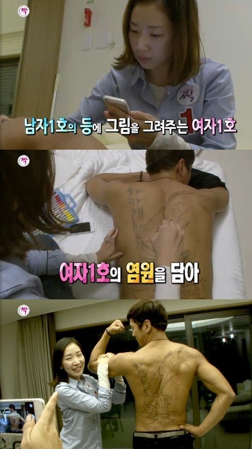 짝 화가 여자1호, 남자2호 등판에 문신같은 그림