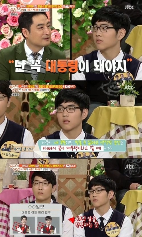 강용석 아들 “아버지, 대통령꿈 포기했으면”(유자식상팔자)