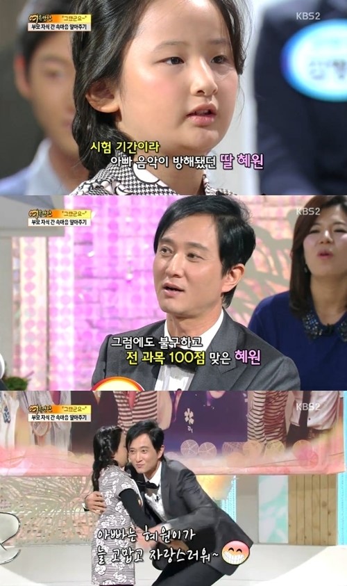 심신 딸자랑 “시험 다섯과목 모두 100점” 헤벌쭉