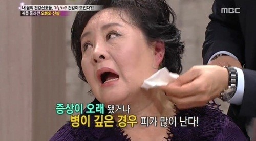 문영미 귀에 침 맞고 피 철철, 건강 적신호