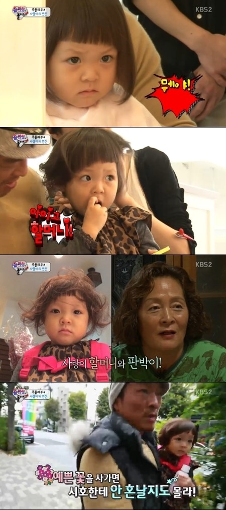추사랑 단발→웨이브 헤어스타일 변신 “아줌마같아”(슈퍼맨이 돌아왔다)
