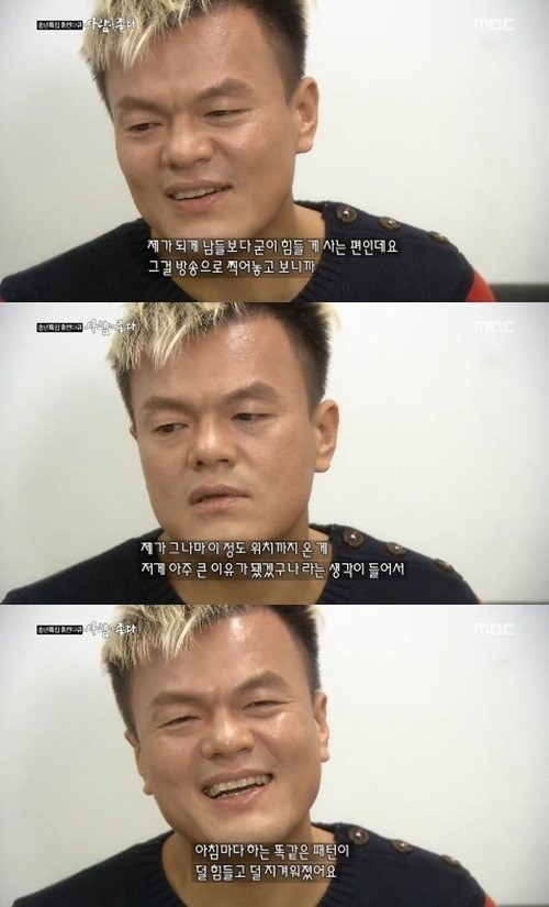 박진영 “난 남들보다 굳이 힘들게 사는 사람”(사람이좋다)
