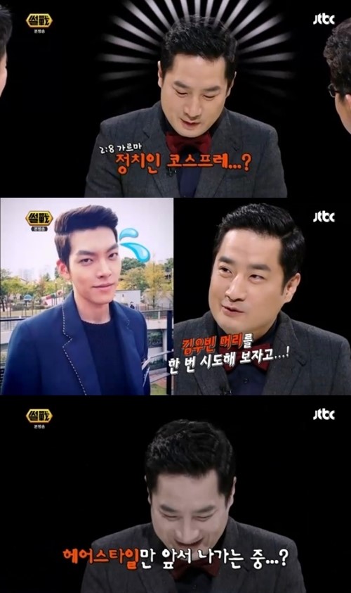 강용석 “김우빈 머리 따라 2대8 가르마 시도” 굴욕