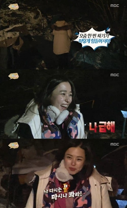 ‘사남일녀’ 이하늬, 노상방뇨까지..편집없이 그대로