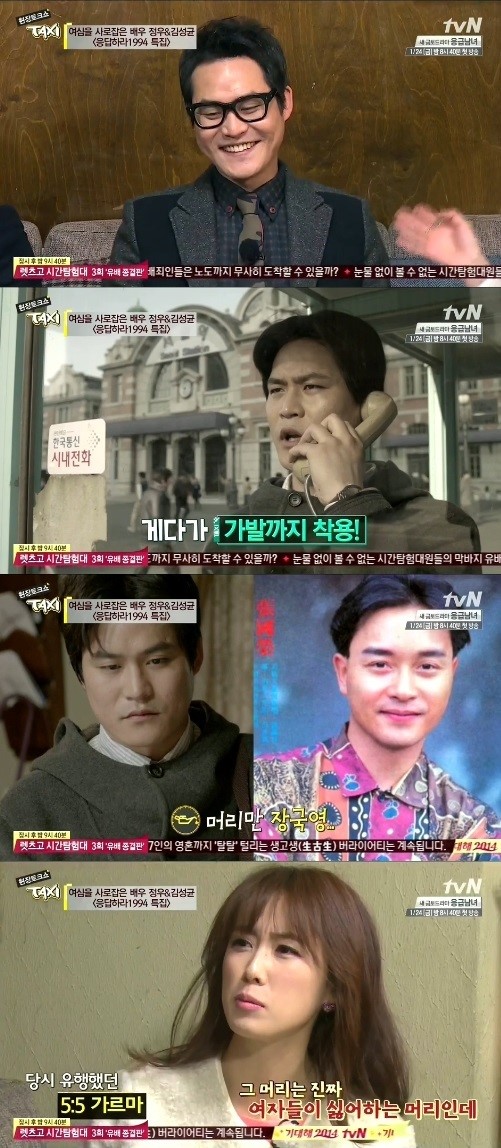 정우 “김성균 삼천포헤어 여성팬들 인기폭발이더라”(택시)