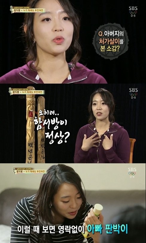 함익병 딸 함은영, 청순외모 美벤처회사 재원 ‘실제 성격은?’