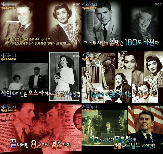 로널드 레이건-제인 와이먼 이혼후 180도 달라진 운명