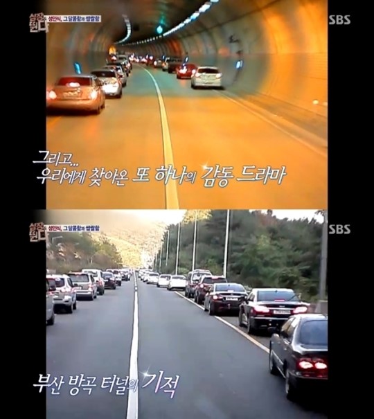 ‘심장’ 부산 방곡터널 구급차 모세의 기적 ‘시청자 감동’