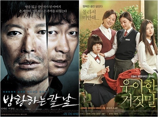 거짓말은 우아하고 칼날은 방황한다..스크린덮은 부모情