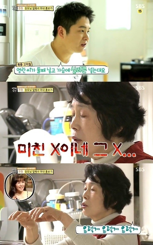 한창 “아내 장영란, 가슴수술 욕심” 폭로(자기야)