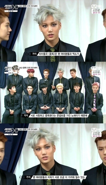 엑소 “‘중독’ 팬과 서로 사랑한다는 콘셉트”(뜨거운순간)