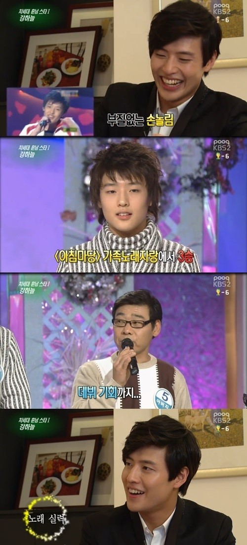 강하늘, 데뷔전 ‘아침마당’ 출연모습 공개 ‘풋풋’