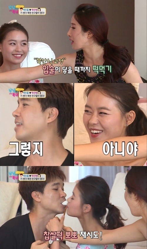 박수홍-박수애, 찹쌀떡 뽀뽀 아쉬운 불발(남남북녀)