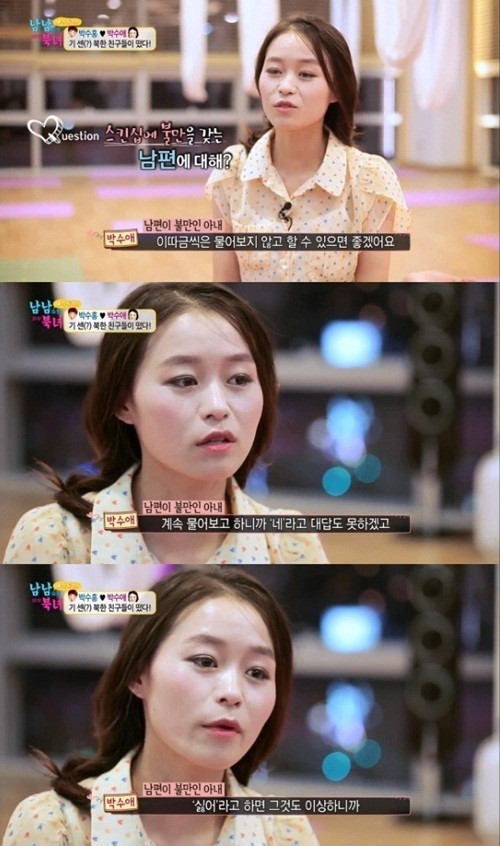 박수애 “박수홍, 안 물어보고 뽀뽀해주길”(남남북녀)