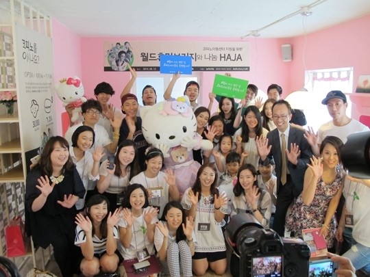 헬로키티아일랜드, ‘월드휴먼브리지와 나눔 HAJA’ 후원