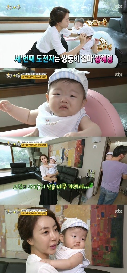 황혜영, 요리 전 쌍둥이 피신 “낯 너무 가려서”(집밥의여왕)
